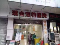 盛京一禾-盛京一禾