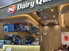 -DQ·蛋糕·冰淇淋(合生汇店)