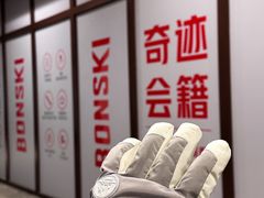 -哈尔滨热雪奇迹