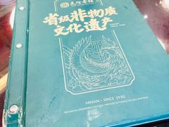 -民信老铺(双皮奶博物馆店)