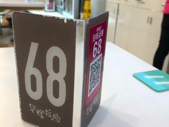 -华辉拉肠(同福店)