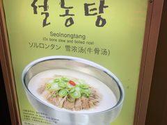 -神仙雪浓汤(明洞店)