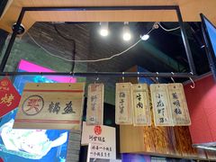 -阿甘锅盔(合生汇购物中心店)