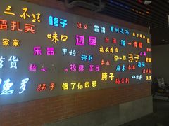 -老通城豆皮大王(吉庆街店)