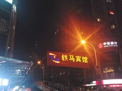 -越洋肖氏老米线(杨家坪店)