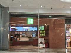 -奈雪的茶(金地广场店)