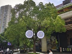 -瑞虹新天地月亮湾