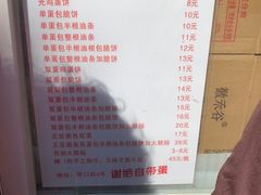 -水丰路鸡蛋饼