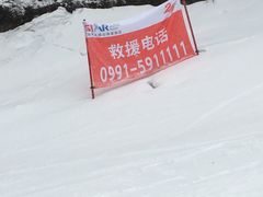 -丝绸之路山地度假区滑雪场