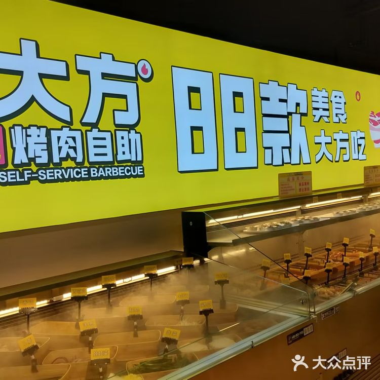 朱大方烤肉自助 | 一场肉食爱好者的狂欢🎉