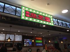 门面-美芝莲(东方宝泰店)