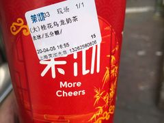 -茉沏(光启城店)