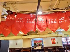 大堂-71号豆汤饭·成都小馆(春熙路百盛店)