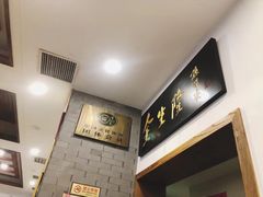 -金生隆(六铺炕店)
