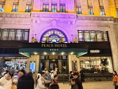 -上海和平饭店 Fairmont Peace Hotel