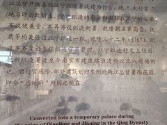 -江宁织造博物馆