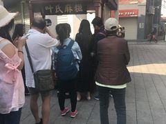 -叶氏麻糍(鼓浪屿店)