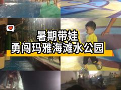 -上海玛雅海滩水公园