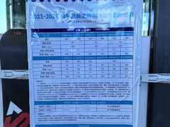 -丝绸之路山地度假区滑雪场