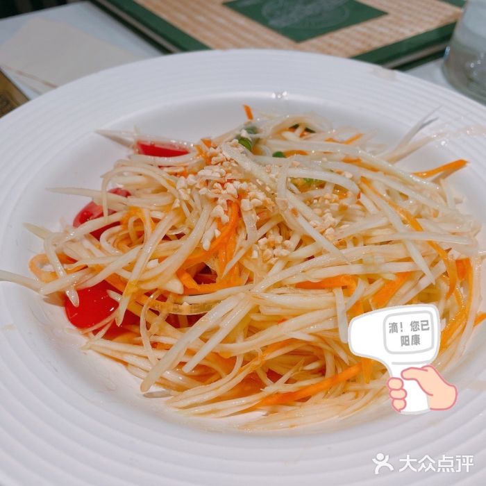 正泰餐厅AmazingThai(新奥购物中心店)青木瓜沙拉图片