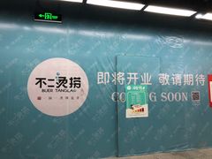 -连城·新天地(福华一路店)