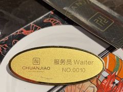 -川骄海鲜自助(亚运村店)