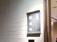-京味斋·烤鸭·北京菜(安贞店)