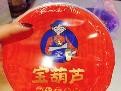 -宝葫芦西北茶食铺(万达店)