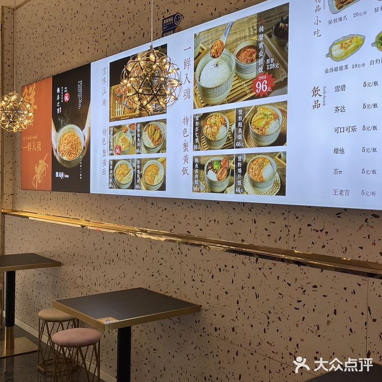 右滑，给大家表演吃128的蟹面