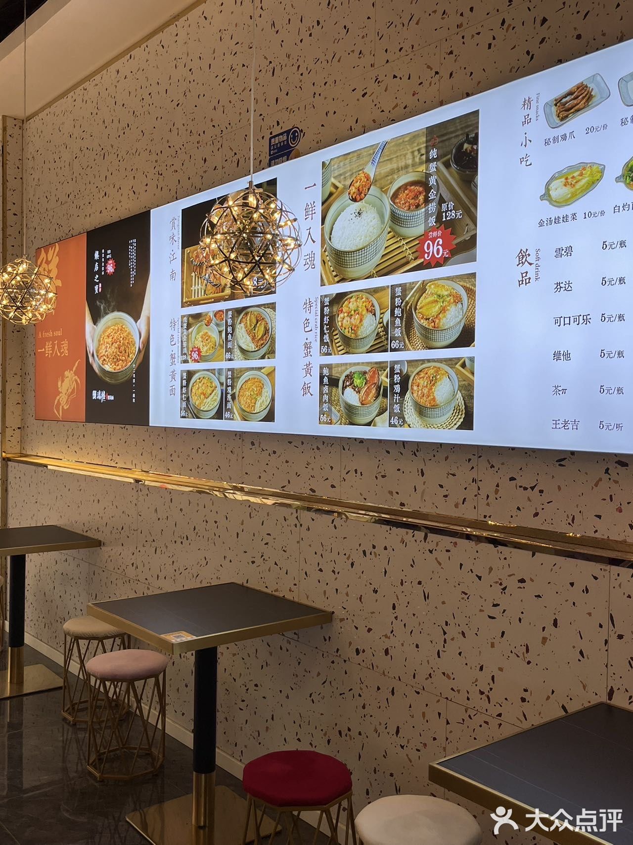 右滑，给大家表演吃128的蟹面