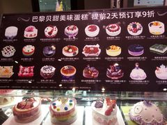 -巴黎贝甜(五道口店)