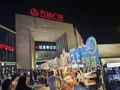 -万达广场(龙湾店)