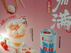 -满记甜品(北京东坝万达店)