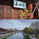 斜塘老街，一个很姑苏的地方