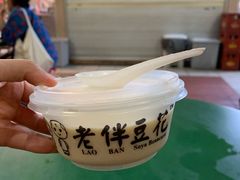 -老伴豆花(麦士威熟食中心店)