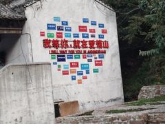 -爱情山风景区