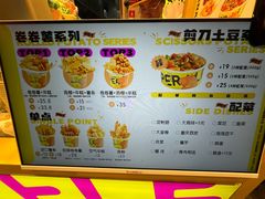 -乐乐姐超级土豆(荟聚店)
