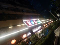 门面-潮泰牛肉火锅 · 创于1992年(车公庙店)