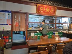 -砂唐居(总店)