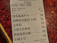 -绿茶餐厅(领展购物广场·中关村店)
