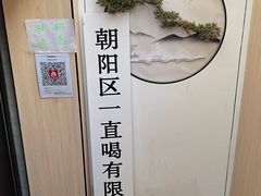 -京城·森鸽排档(双井店)