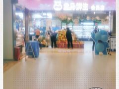 -盒马鲜生(宝地店)