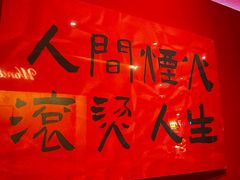 -重庆老灶火锅(红岭店)