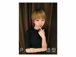 -P.STYLE 派斯造型