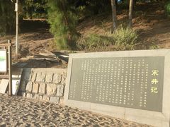-宋井风景区