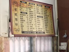 -省城濑粉(龙津店)