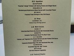 -运·中餐厅(成都华尔道夫酒店)