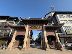 -张家港凤凰山景区恬庄古街