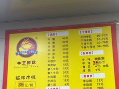 -阿秋牛排(湖心街店)