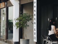 -Metal hands·铁手咖啡